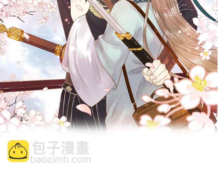 《妃爲九卿》-神醫小嬌妃 - 第43話 月上柳梢頭(1/2) - 2