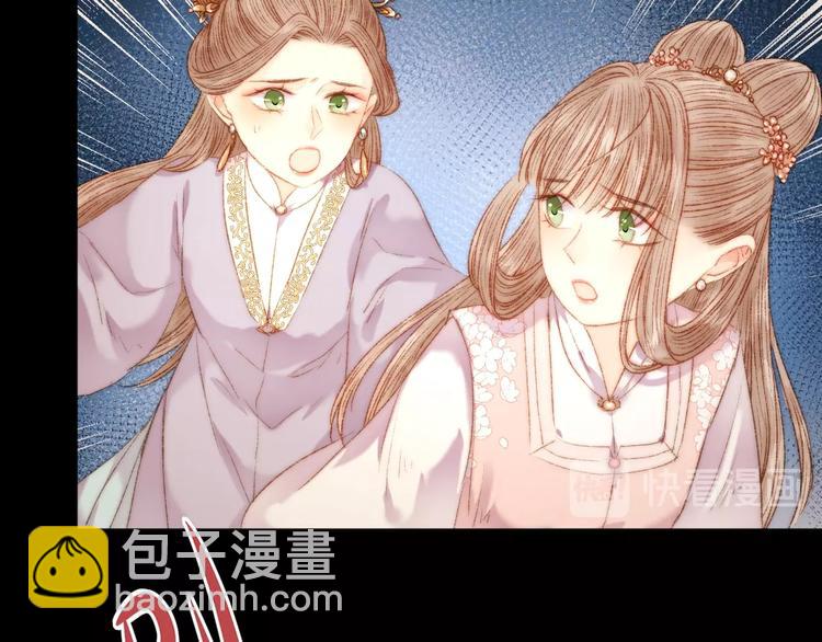 《妃爲九卿》-神醫小嬌妃 - 第43話 月上柳梢頭(1/2) - 5