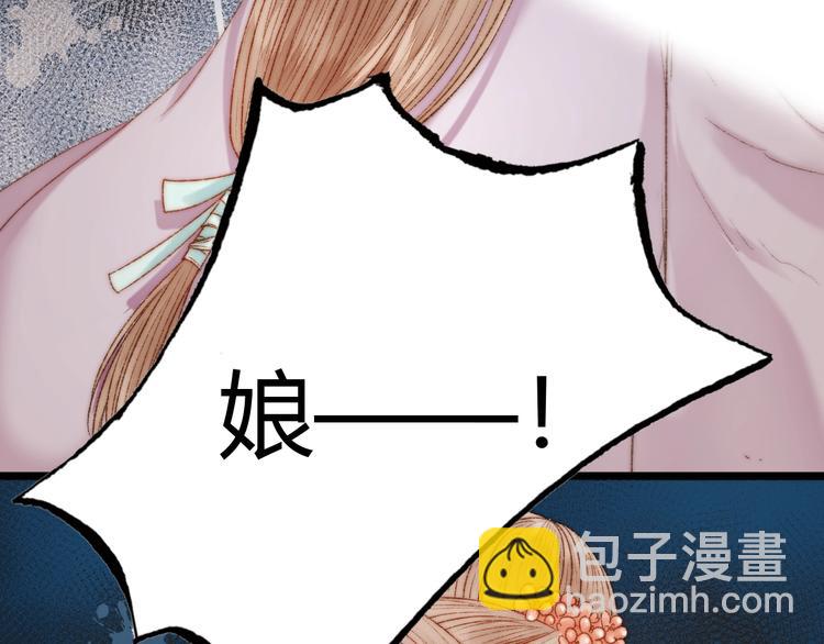 《妃爲九卿》-神醫小嬌妃 - 第43話 月上柳梢頭(1/2) - 7