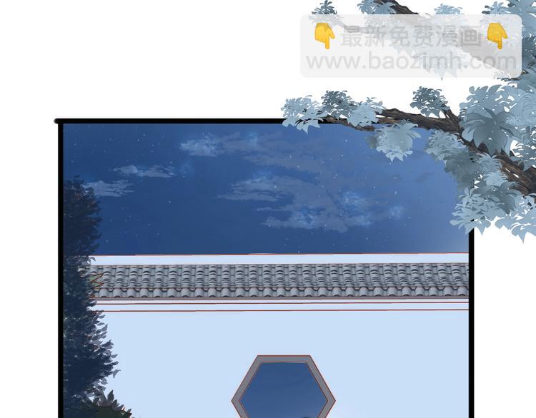 《妃爲九卿》-神醫小嬌妃 - 第43話 月上柳梢頭(1/2) - 1