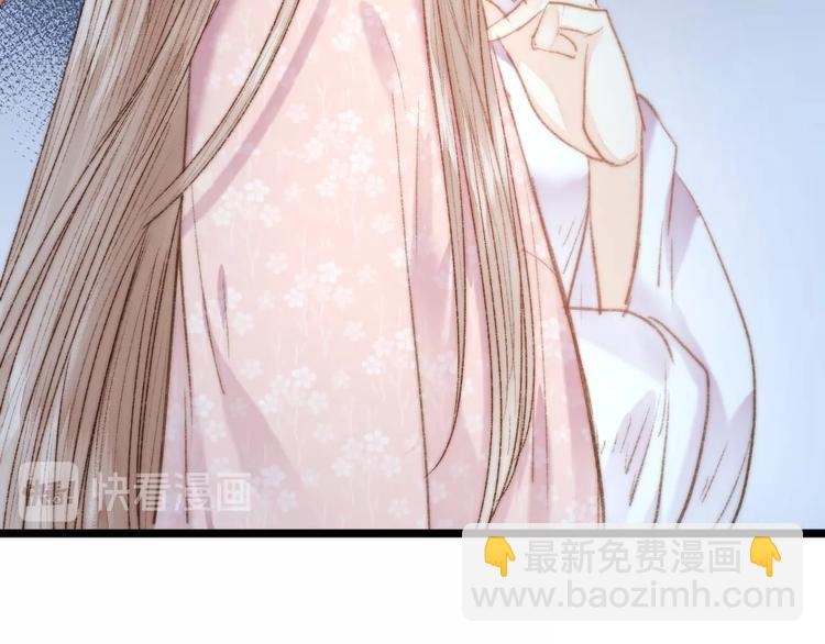 《妃爲九卿》-神醫小嬌妃 - 第43話 月上柳梢頭(1/2) - 8