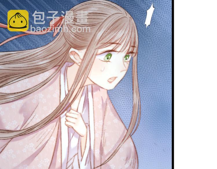 《妃爲九卿》-神醫小嬌妃 - 第43話 月上柳梢頭(1/2) - 2