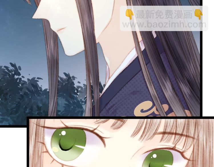 《妃爲九卿》-神醫小嬌妃 - 第43話 月上柳梢頭(2/2) - 6