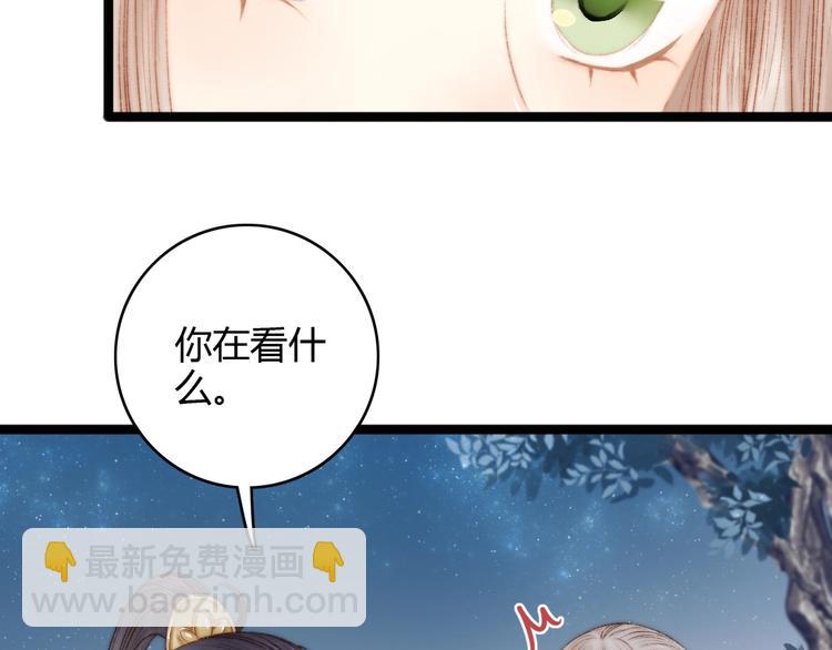 《妃爲九卿》-神醫小嬌妃 - 第43話 月上柳梢頭(2/2) - 7