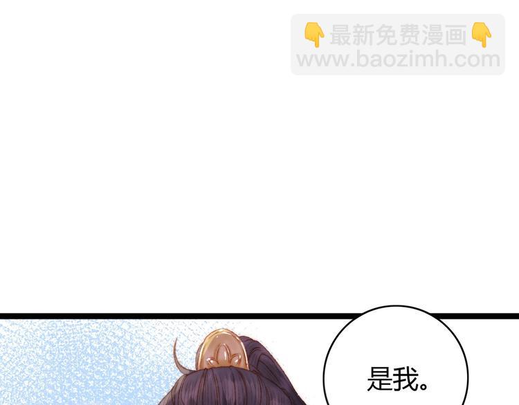 《妃爲九卿》-神醫小嬌妃 - 第43話 月上柳梢頭(2/2) - 7