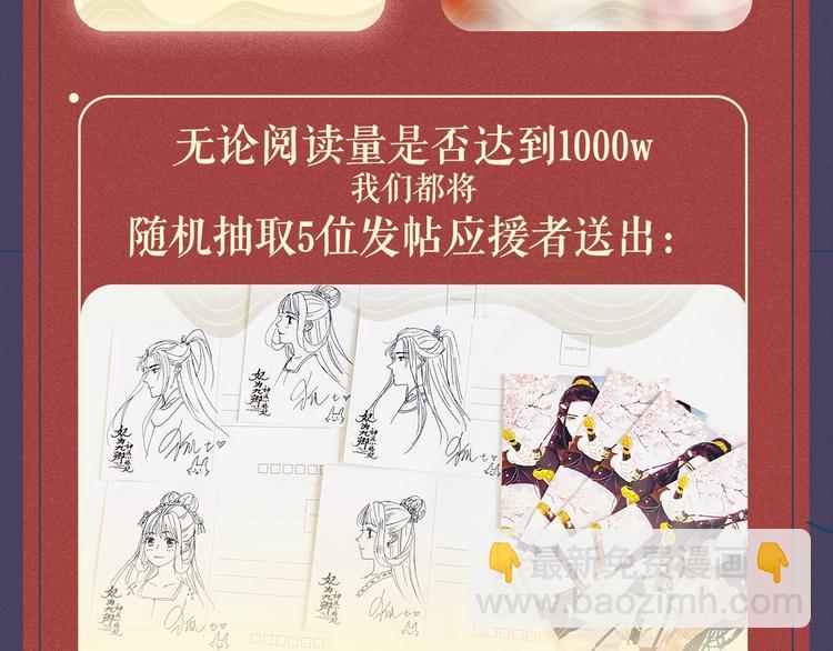 《妃爲九卿》-神醫小嬌妃 - 第43話 月上柳梢頭(2/2) - 1