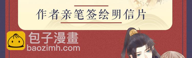 《妃爲九卿》-神醫小嬌妃 - 第43話 月上柳梢頭(2/2) - 2