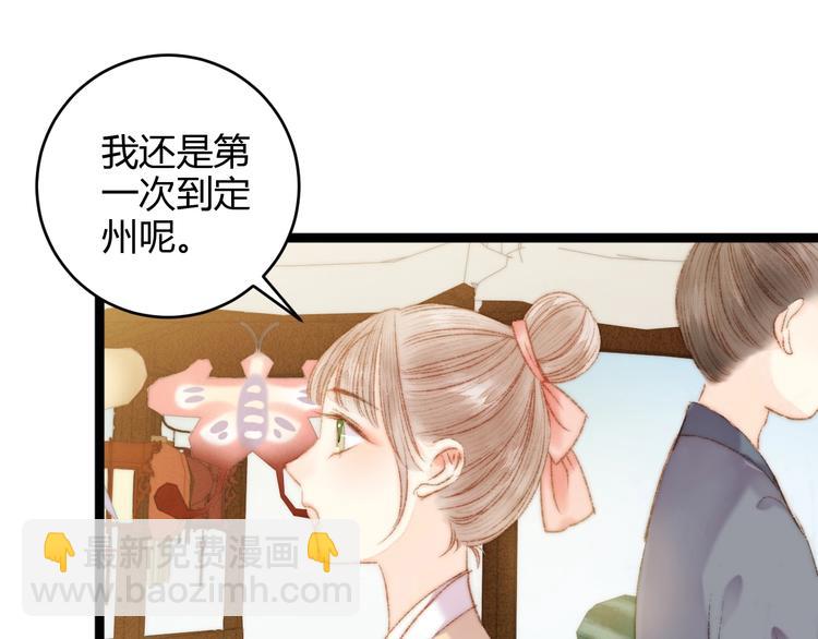 《妃爲九卿》-神醫小嬌妃 - 第45話 將軍的貼身小廝(1/2) - 2