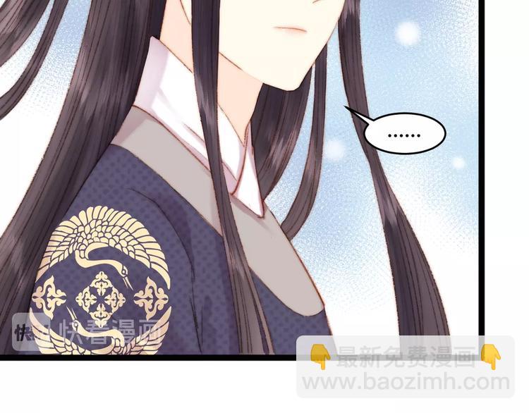 《妃爲九卿》-神醫小嬌妃 - 第45話 將軍的貼身小廝(1/2) - 8