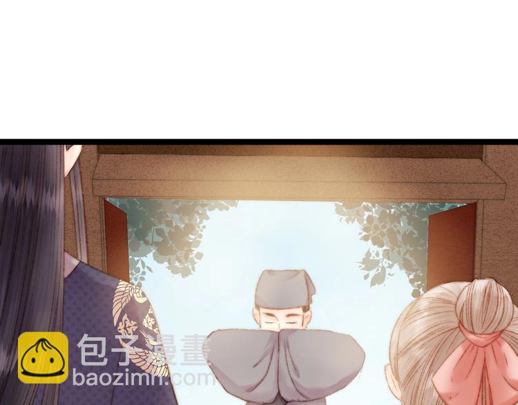 《妃爲九卿》-神醫小嬌妃 - 第45話 將軍的貼身小廝(1/2) - 2