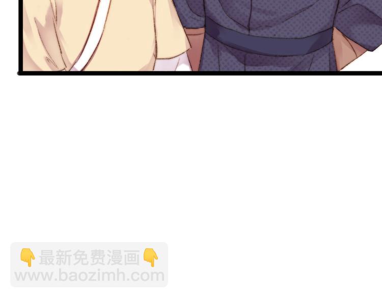 《妃爲九卿》-神醫小嬌妃 - 第45話 將軍的貼身小廝(1/2) - 6