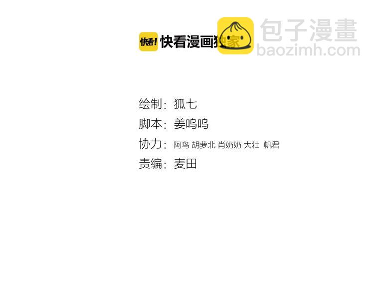 《妃爲九卿》-神醫小嬌妃 - 第45話 將軍的貼身小廝(1/2) - 4