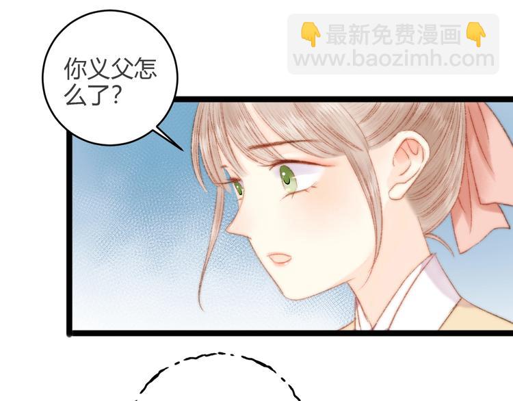 《妃爲九卿》-神醫小嬌妃 - 第45話 將軍的貼身小廝(1/2) - 3