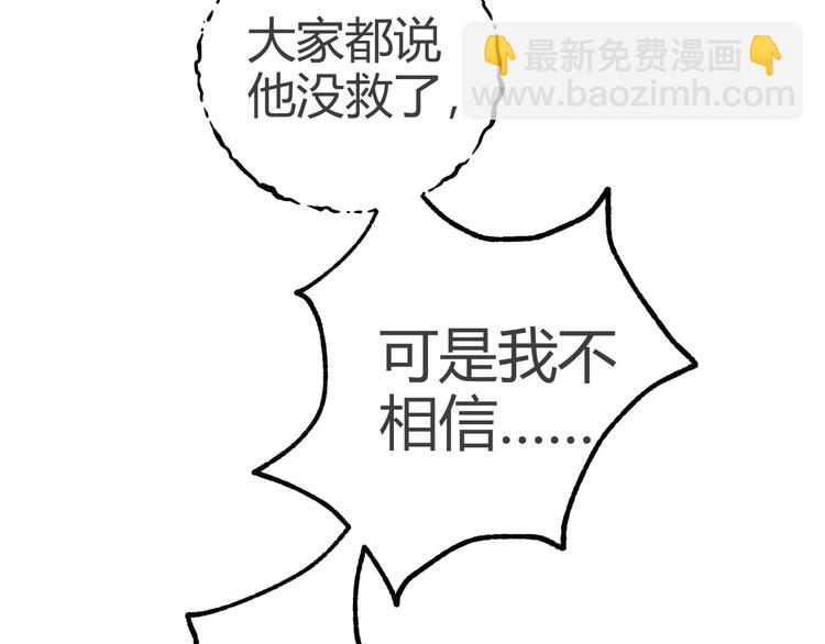 《妃爲九卿》-神醫小嬌妃 - 第45話 將軍的貼身小廝(1/2) - 4