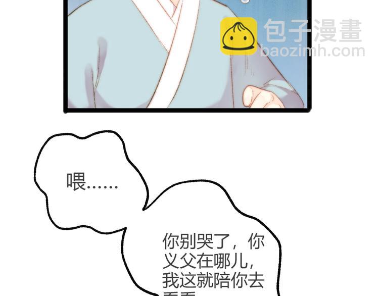 《妃爲九卿》-神醫小嬌妃 - 第45話 將軍的貼身小廝(1/2) - 6