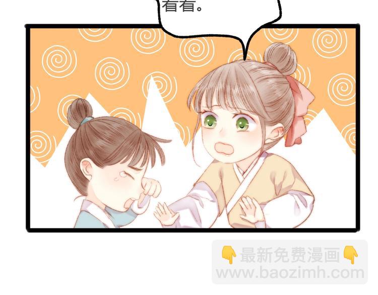 《妃爲九卿》-神醫小嬌妃 - 第45話 將軍的貼身小廝(1/2) - 7