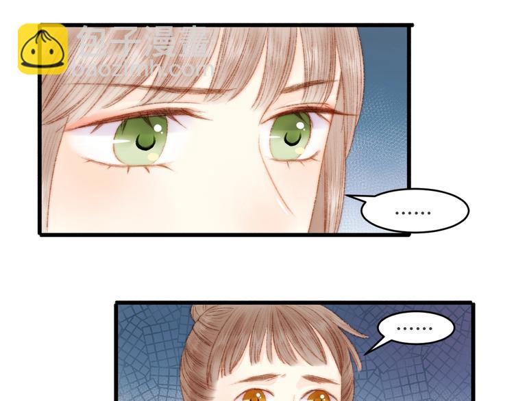 《妃爲九卿》-神醫小嬌妃 - 第45話 將軍的貼身小廝(2/2) - 7