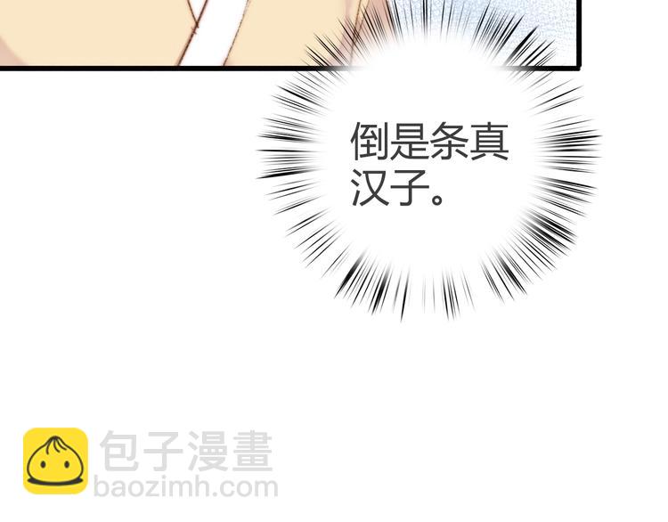 《妃爲九卿》-神醫小嬌妃 - 第45話 將軍的貼身小廝(2/2) - 6