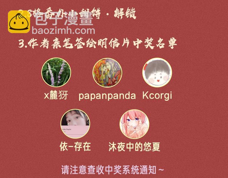 《妃爲九卿》-神醫小嬌妃 - 第45話 將軍的貼身小廝(2/2) - 5