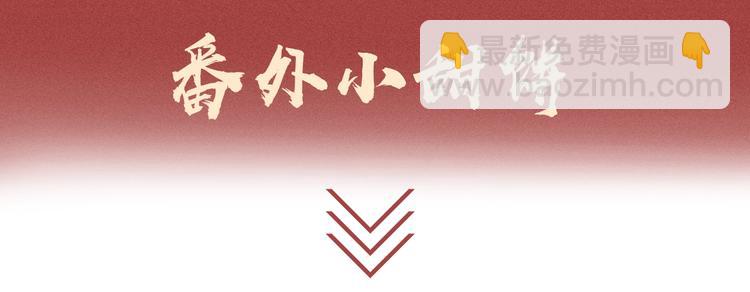 《妃爲九卿》-神醫小嬌妃 - 第45話 將軍的貼身小廝(2/2) - 7