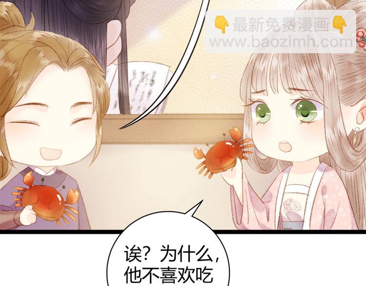 《妃爲九卿》-神醫小嬌妃 - 第45話 將軍的貼身小廝(2/2) - 5