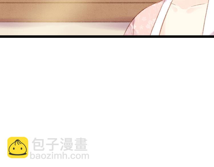 《妃爲九卿》-神醫小嬌妃 - 第45話 將軍的貼身小廝(2/2) - 3