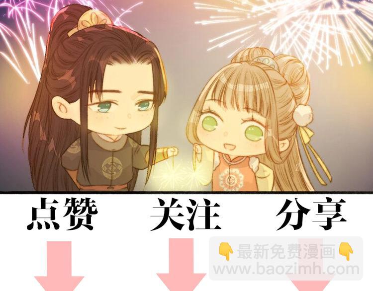 《妃爲九卿》-神醫小嬌妃 - 第45話 將軍的貼身小廝(2/2) - 1