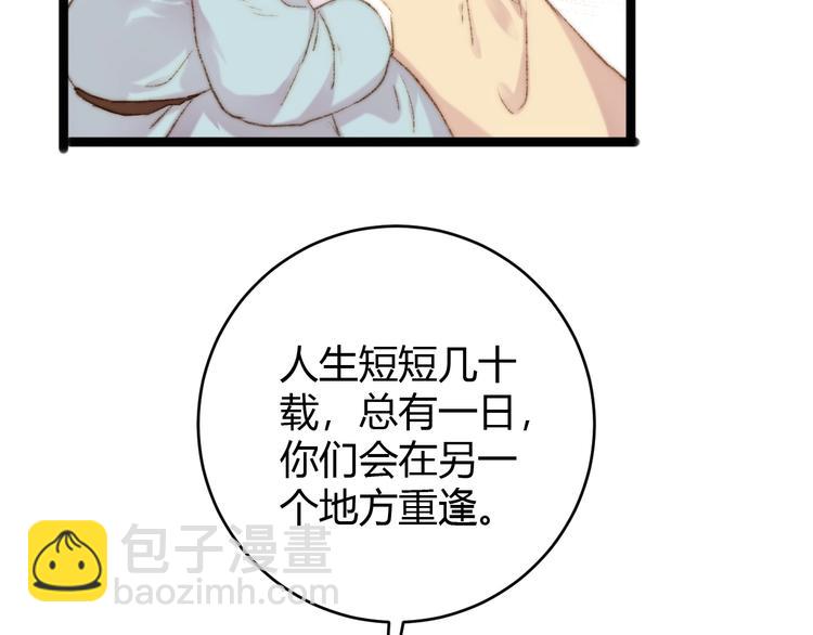 《妃爲九卿》-神醫小嬌妃 - 第47話 你是蘇泱？(1/2) - 2