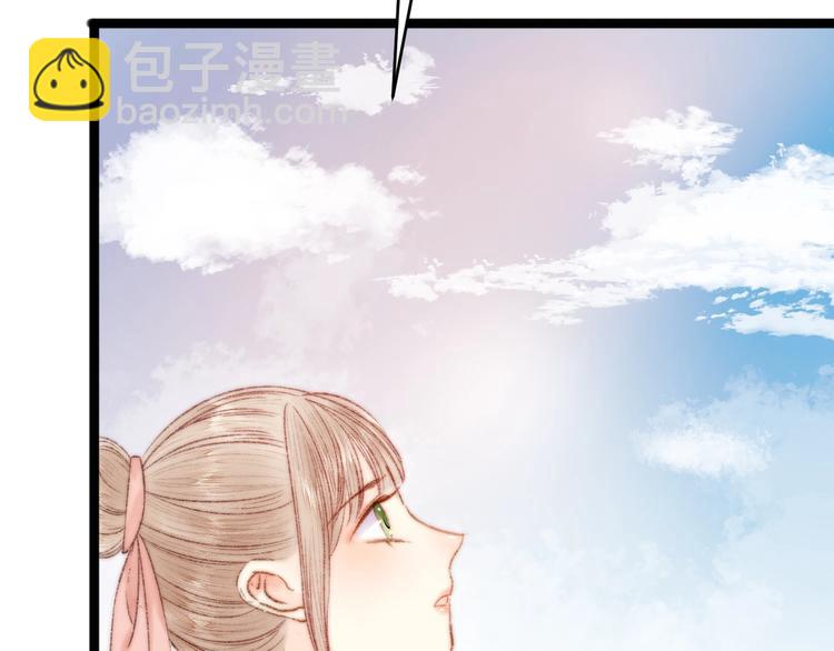 《妃爲九卿》-神醫小嬌妃 - 第47話 你是蘇泱？(1/2) - 3