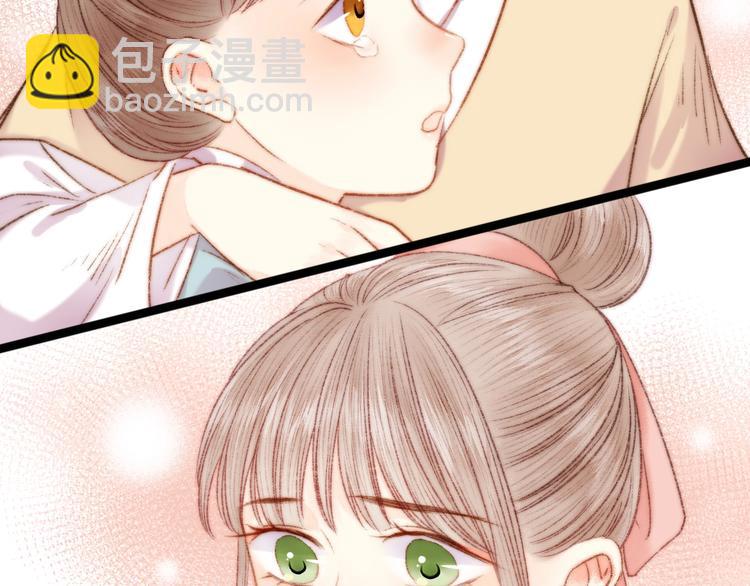 《妃爲九卿》-神醫小嬌妃 - 第47話 你是蘇泱？(1/2) - 5