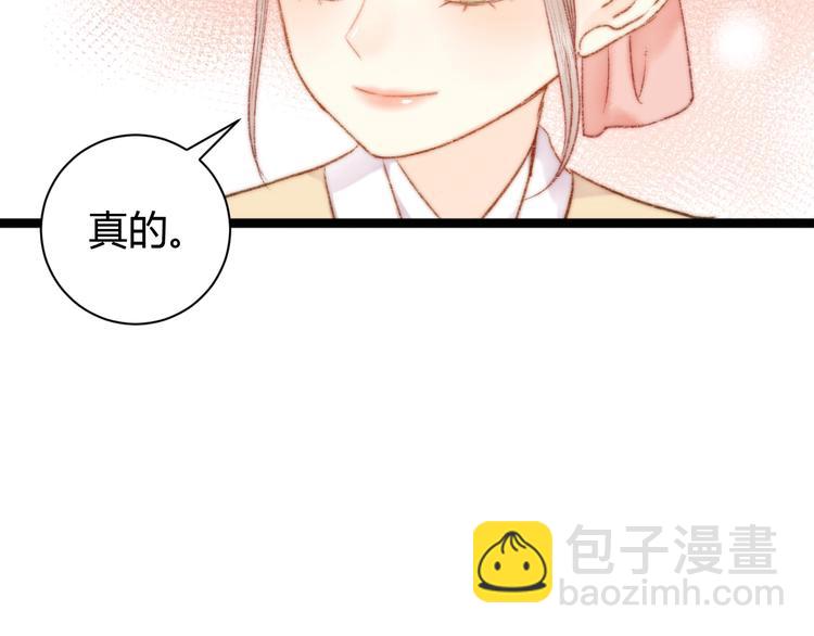 《妃爲九卿》-神醫小嬌妃 - 第47話 你是蘇泱？(1/2) - 6