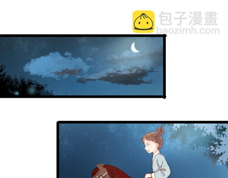 《妃爲九卿》-神醫小嬌妃 - 第47話 你是蘇泱？(1/2) - 7