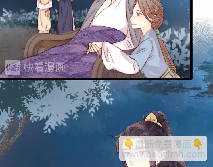 《妃爲九卿》-神醫小嬌妃 - 第47話 你是蘇泱？(1/2) - 1