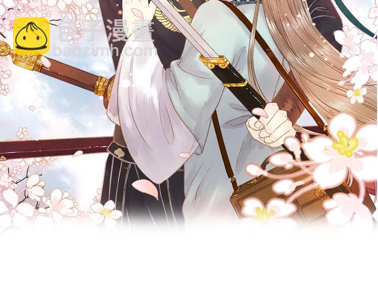 《妃爲九卿》-神醫小嬌妃 - 第47話 你是蘇泱？(1/2) - 2