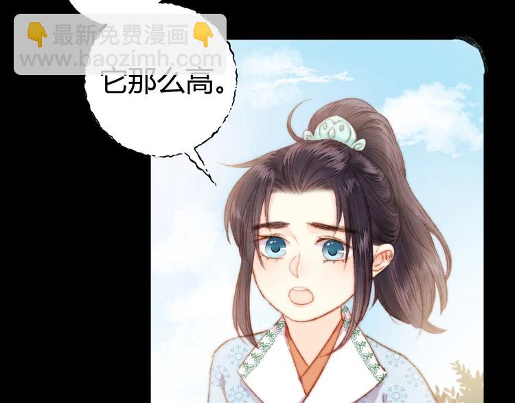 《妃爲九卿》-神醫小嬌妃 - 第47話 你是蘇泱？(1/2) - 6