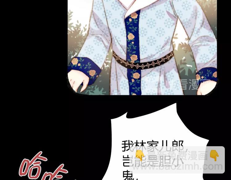 《妃爲九卿》-神醫小嬌妃 - 第47話 你是蘇泱？(1/2) - 7