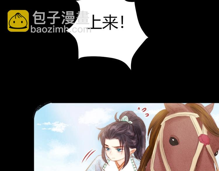 《妃爲九卿》-神醫小嬌妃 - 第47話 你是蘇泱？(1/2) - 1