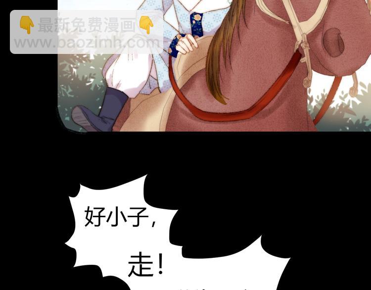 《妃爲九卿》-神醫小嬌妃 - 第47話 你是蘇泱？(1/2) - 2