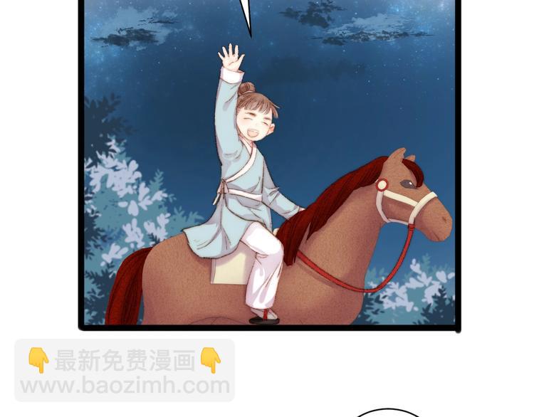 《妃爲九卿》-神醫小嬌妃 - 第47話 你是蘇泱？(1/2) - 3