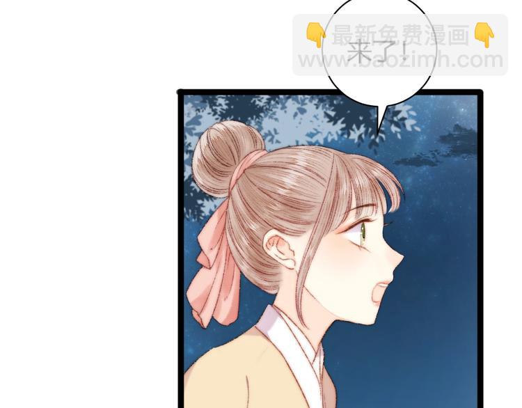 《妃爲九卿》-神醫小嬌妃 - 第47話 你是蘇泱？(1/2) - 4