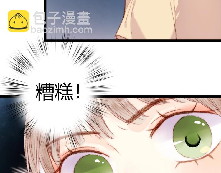 《妃爲九卿》-神醫小嬌妃 - 第47話 你是蘇泱？(1/2) - 8