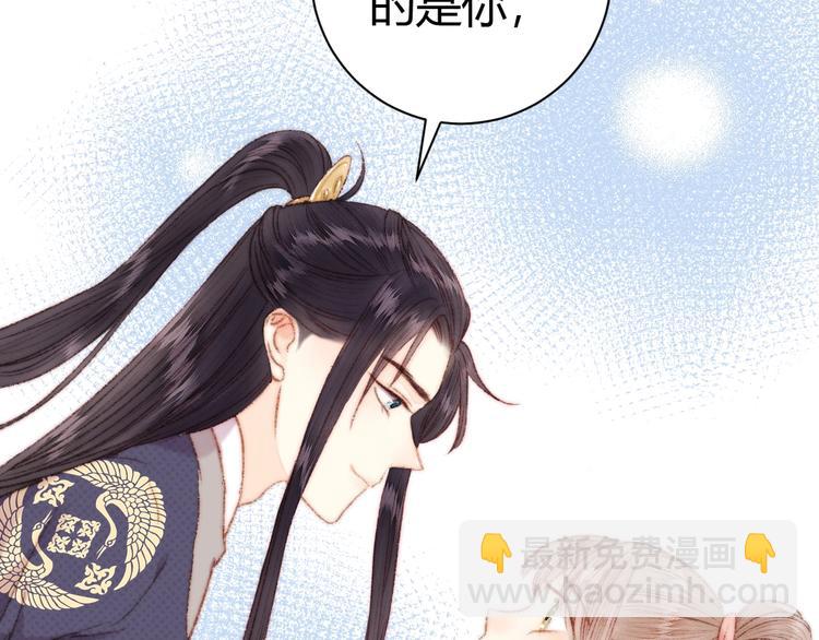 《妃爲九卿》-神醫小嬌妃 - 第47話 你是蘇泱？(1/2) - 2