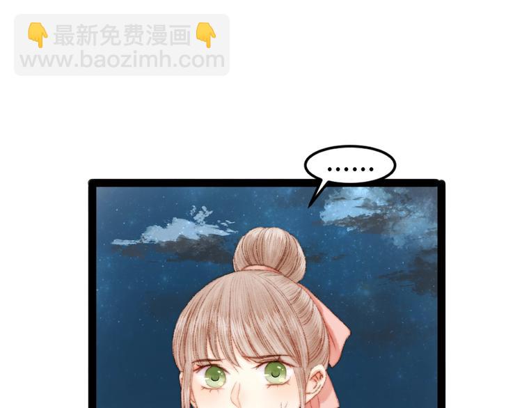 《妃爲九卿》-神醫小嬌妃 - 第47話 你是蘇泱？(1/2) - 5