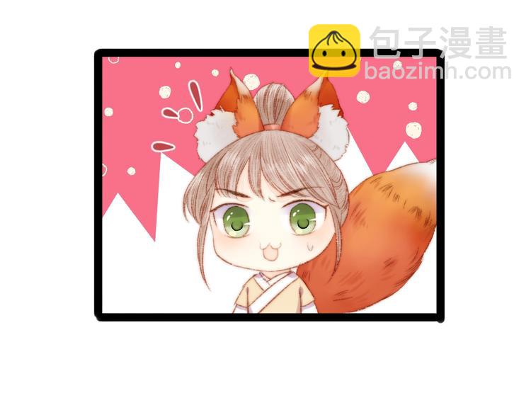 《妃爲九卿》-神醫小嬌妃 - 第47話 你是蘇泱？(2/2) - 6