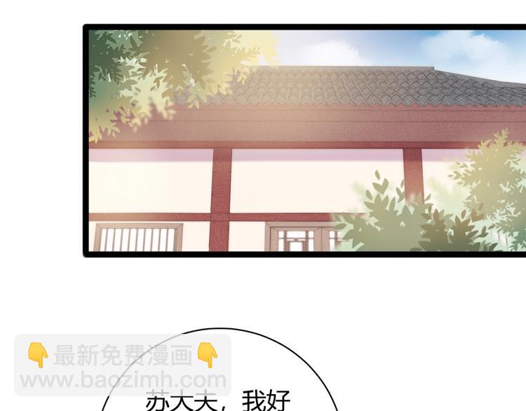 《妃爲九卿》-神醫小嬌妃 - 第47話 你是蘇泱？(1/2) - 6