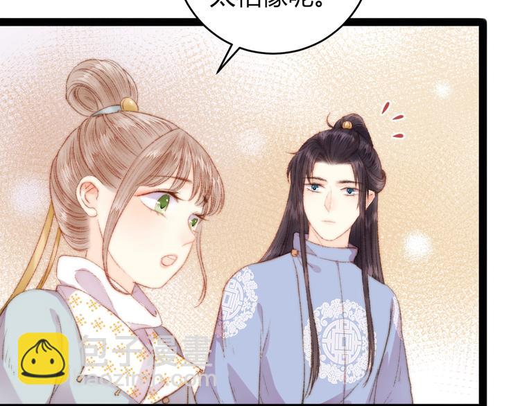 《妃爲九卿》-神醫小嬌妃 - 第49話 一言爲定(1/2) - 3