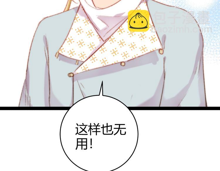 《妃爲九卿》-神醫小嬌妃 - 第49話 一言爲定(2/2) - 1