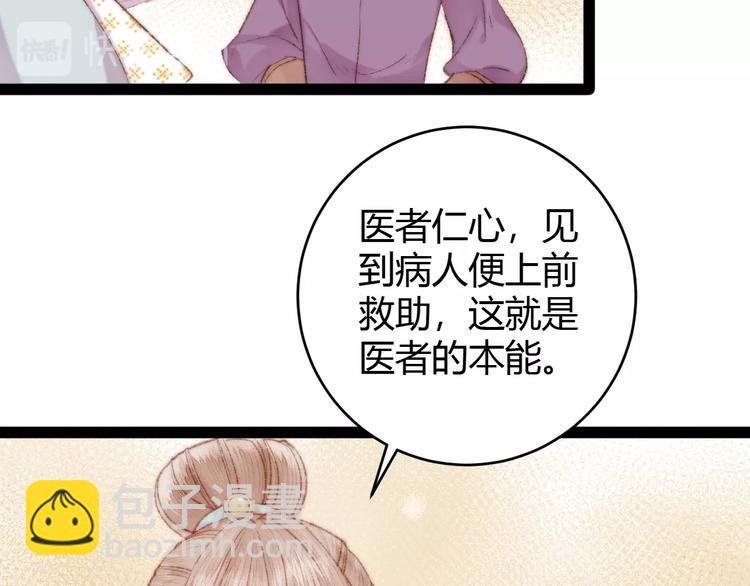 《妃爲九卿》-神醫小嬌妃 - 第49話 一言爲定(2/2) - 1