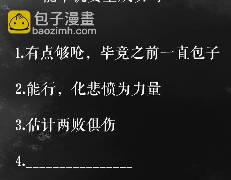 《妃爲九卿》-神醫小嬌妃 - 第49話 一言爲定(2/2) - 6