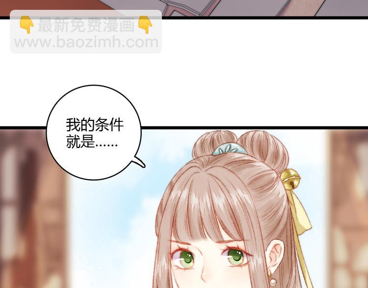 《妃爲九卿》-神醫小嬌妃 - 第5話 這一世 因我而改變(1/2) - 5